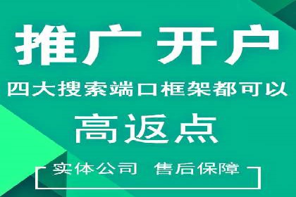 百度竞价个人开户成功案例：转化率高
